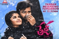 Sai dharam tej s tej i love you teaser release date fixed