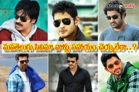 Why our telugu stars cant do that