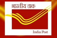 Indian postal department notifies more than 3677 job vacancies in telugu states