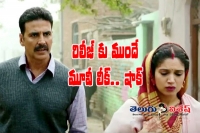 Toilet ek prema katha movie leaked online