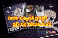 Media hints on telugu celebs involved in drug racket