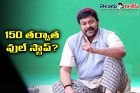 Boyapati and trivikram for megastar s next