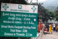 Tirumala tirupati devastanam board sends a good news to srivari devotees