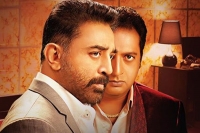 Kamal haasan thoongaavanam official trailer records