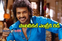 Hero upendra ready for politicals