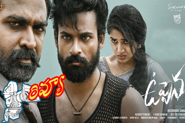 Get information about Uppena Telugu Movie Review, panja vaisshnav tej Uppena Movie Review, Uppena Movie Review and Rating, Uppena Review, Uppena Videos, Trailers and Story and many more on Teluguwishesh.com