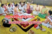 Vangaveeti radhakrishna performs sri yagam to make chandrababu cm agian
