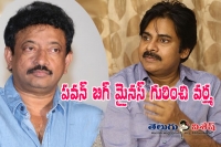 Rgv again comments on power star