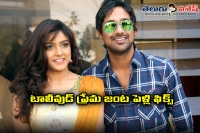 Varun sandesh wedding date and venue fix