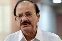 Venkaiah naidu on gold gifted by parents to women