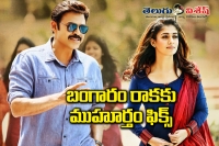 Babu bangaram teaser release date