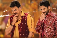 Venky mama box office collection venkatesh naga chaitanya film earns rs 45 crore worldwide