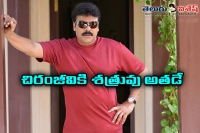 He is the villan for mega star chiranjeevi