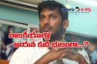 Vishal clarity on political entry