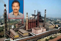 Vizag steel plant employee s suicide letter creates tension