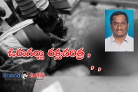 Trs corporator hacked to death