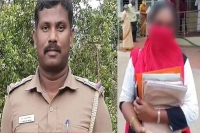 Fir against police sub inspector who sexually harassed and cheated woman complainant