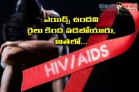 Couple try to commit suicide in nalgonda for wrong hiv reports