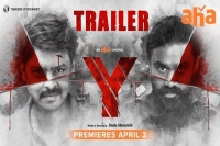 Suspence thriller y trailer launched