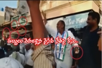 Case filed against allagadda ysrcp candidate gangula brijendra reddy for throwing money