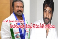 Director yvs chowdary sends legal notice to mohan babu over land dispute