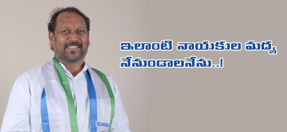 Political konathala ramakrishna resigned to ysrcp