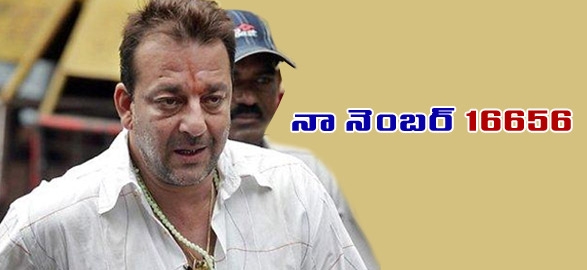 Sanjay dutt is prisoner number 16656 at pune jail