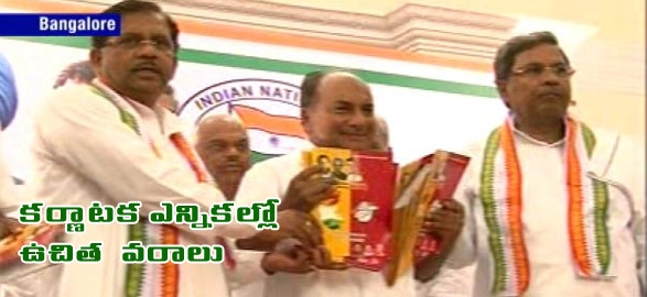 Political congress promises free laptops and 30 kg rice for rs 30