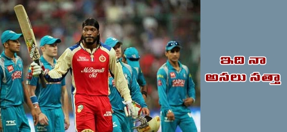 Chris gayle breaks records royal challengers to huge win