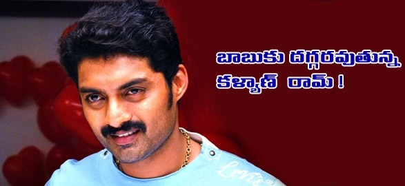 Actor kalyan ram meets chandrababu