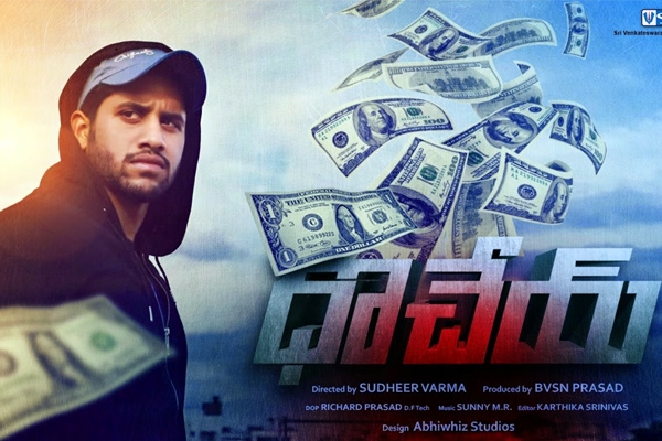 Dohchay movie audio release date