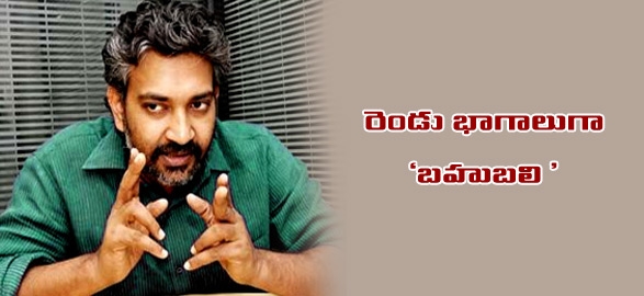 Rajamouli bahubali in two parts