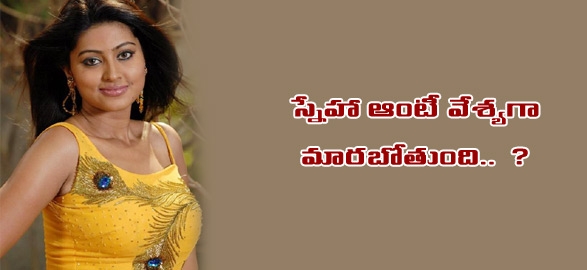 Actress sneha becomes prostitute