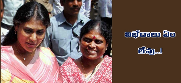 Jagan ysr ys bharathi vs ys sharmila