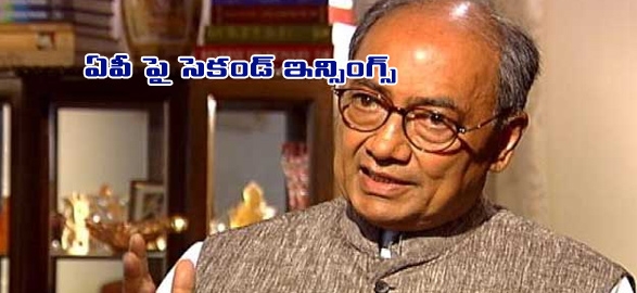 Political digvijay singh second innings