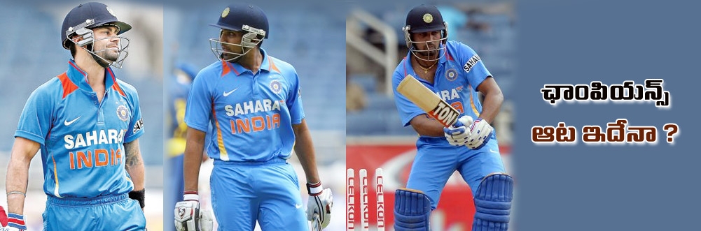 Bad performance of indian cricket team