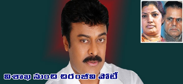 Political minister chiranjeevi trying lok sabha seat from vizag