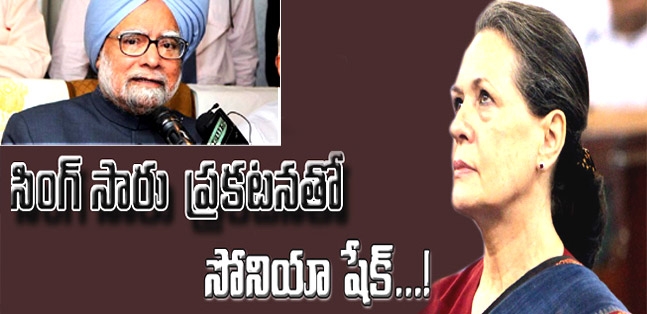 Pm statement on coal scandal shocked sonia gandhi