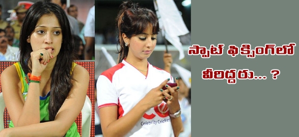 Telugu heroines in ipl spot fixing