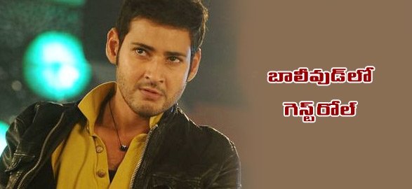 Mahesh babu guest role in chennai express