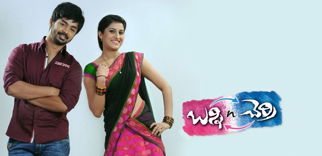 Bunny and cherry audio launch on november 16th