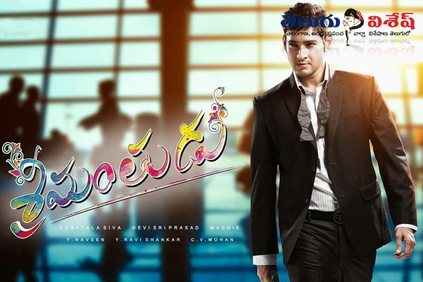 Mahesh babu srimanthudu overseas rights koratala siva shruti hassan classics entertainments