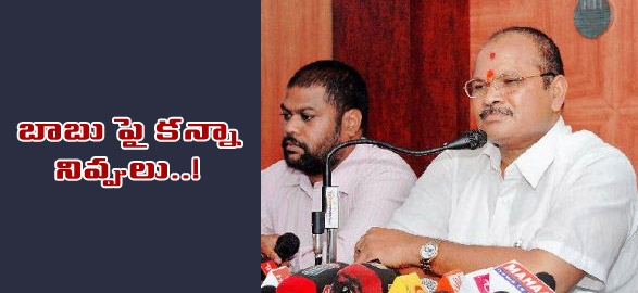 Political minister kanna lakshminarayana fire on chandrababu naidu