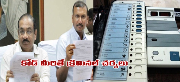 State election commission still new rules panchayat polls