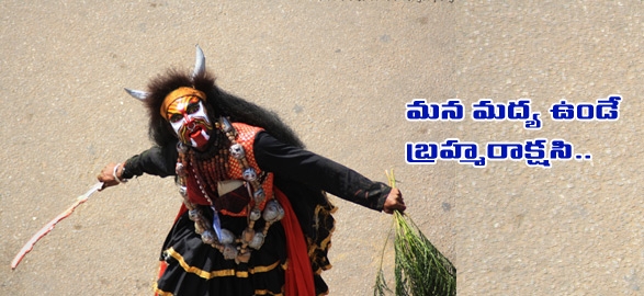 Brahma rakshasi special article