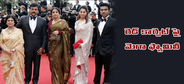 Chiranjeevi and ram charan at cannes film festival