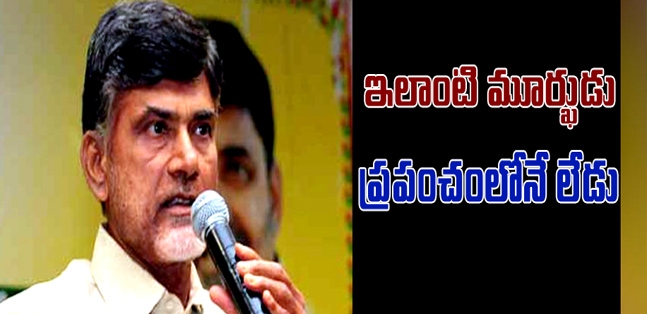 Pm has done injustice to chandrababu