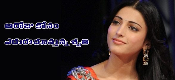 Waiting for the day of shruti hassan