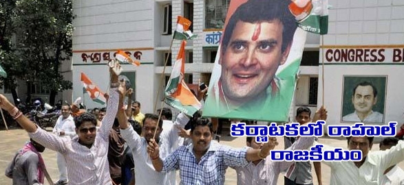 Political news congress wins in karnataka celebrations on leaders