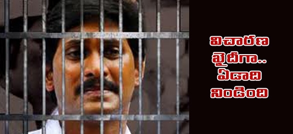 Jagan ysr ys jagan one year in jail